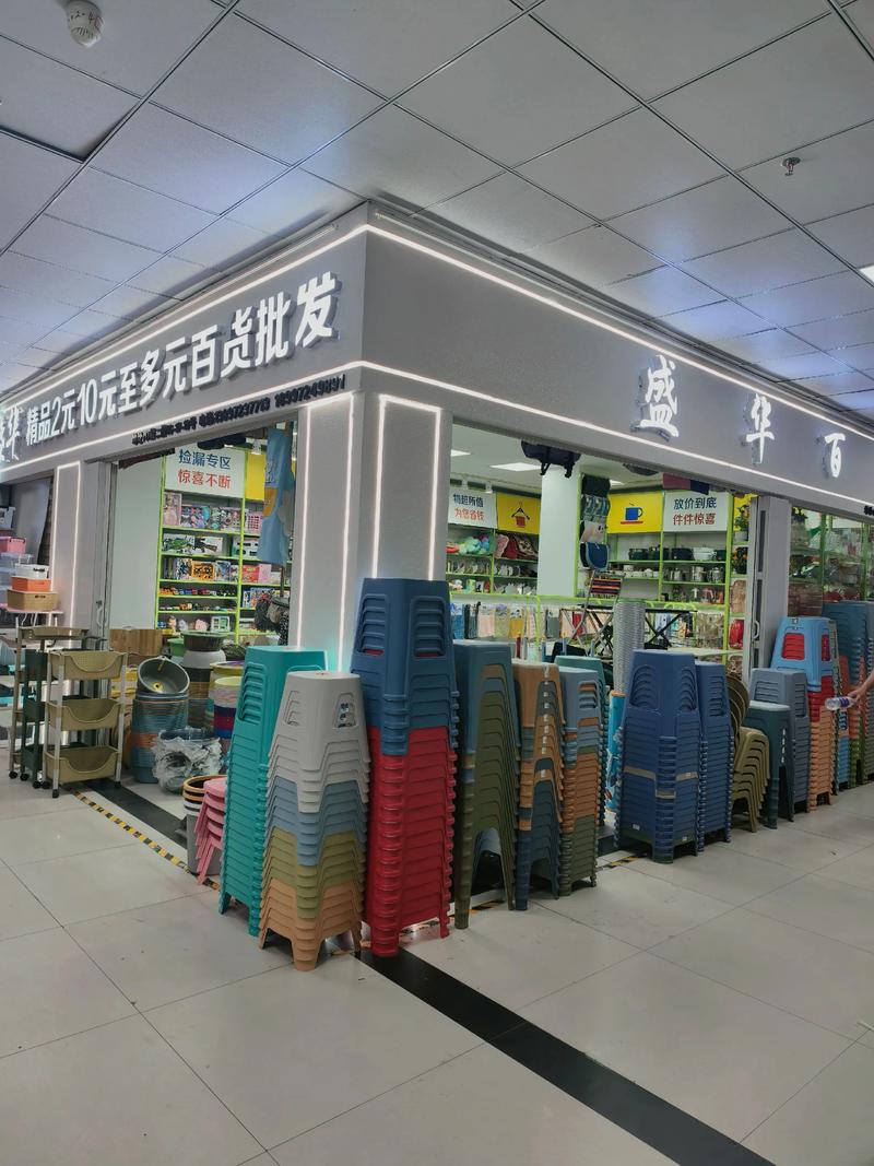 日用百货批发行业最新趋势及机遇